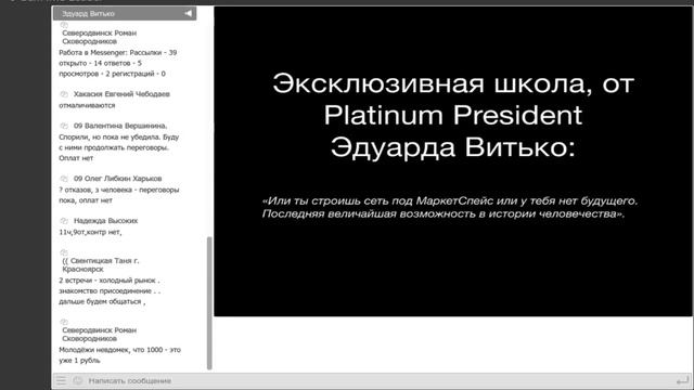 26 09 19 Инструктаж для команды Елены Гирь по итогам сентября 2019 I Эдуард Витько I смотреть онлайн