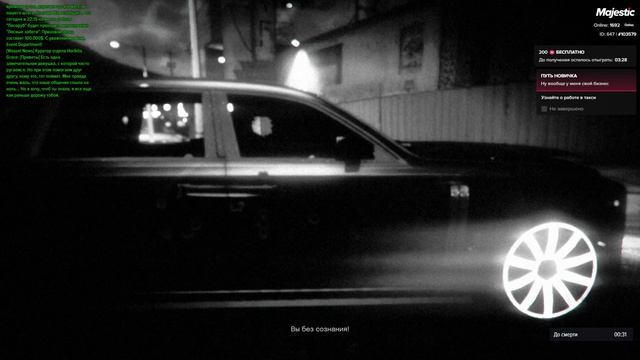 2 переход на оос