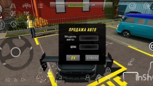 перекуп в кар паркинг