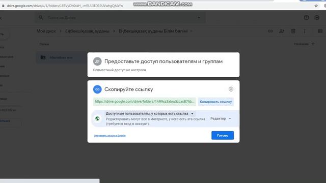 Google Disk жұмыс жасау смотреть онлайн