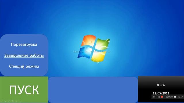 Windows 7 в Power Point смотреть онлайн