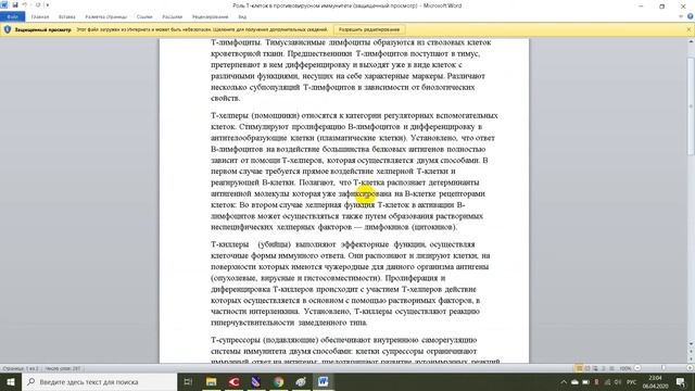 Репродукция вирусов Экспрессия вирусного генома смотреть онлайн