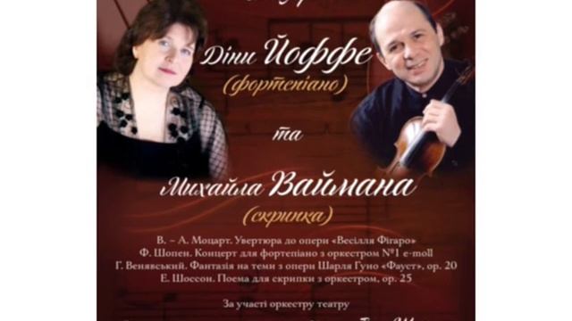 VAIMAN BRASLAVSKAYA смотреть онлайн