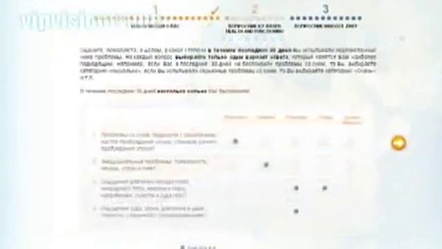 Vision и ВОЗ смотреть онлайн