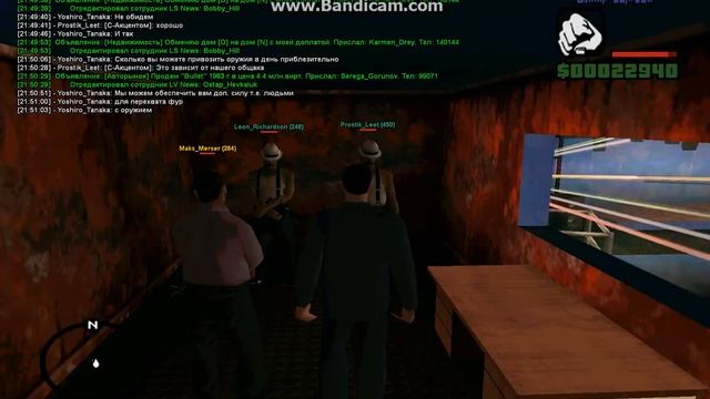 Договор о поставке материалов с The Rifa Gang