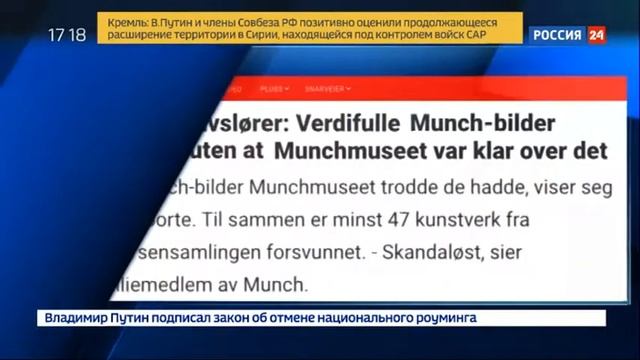 Пропажа работ Мунка: полотнам художника не везло десятилетиями смотреть онлайн