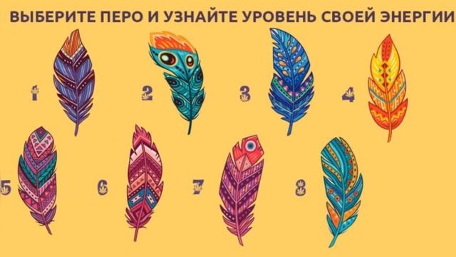 Тест на тип энергетики. Узнайте, какой силой вы обладаете! смотреть онлайн