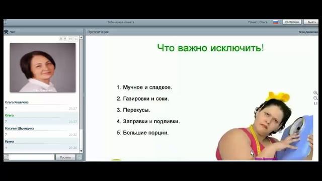 что исключить при правильном питании смотреть онлайн