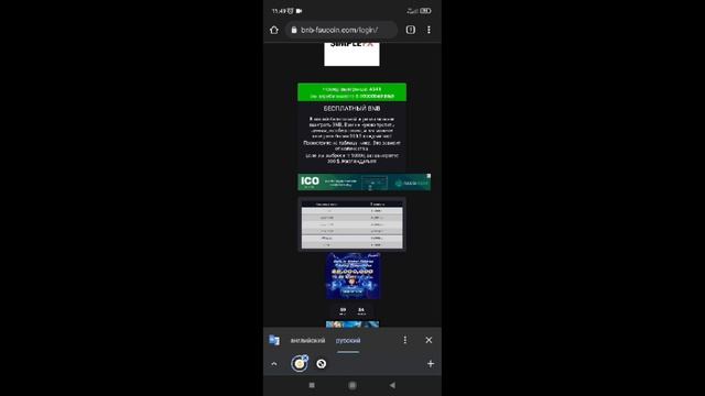 Новый кран Free BNB который раздаёт каждый час до 300$!!! смотреть онлайн
