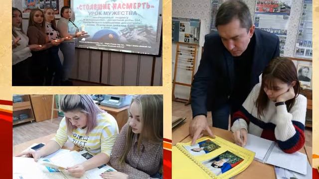 Урок мужества в ОАПОУ "Дмитриевский агротехнологический колледж" смотреть онлайн