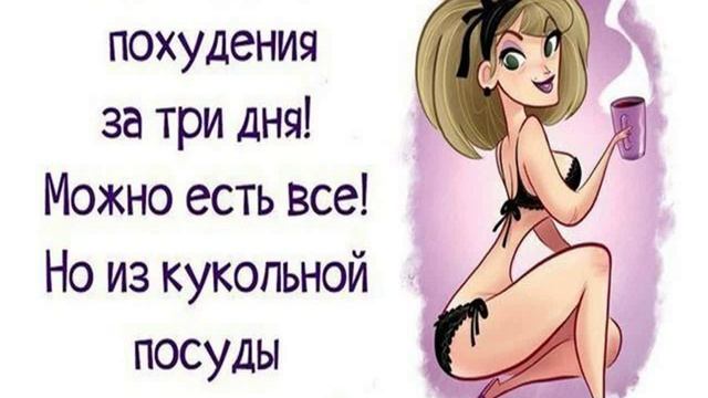 Как похудеть в 50 смотреть онлайн