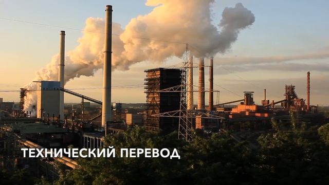 Технический Перевод смотреть онлайн
