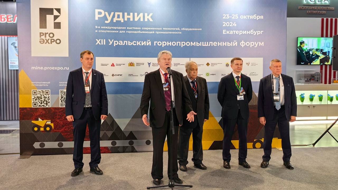 Выставка «Рудник»-2024 в Екатеринбурге. Начало смотреть онлайн