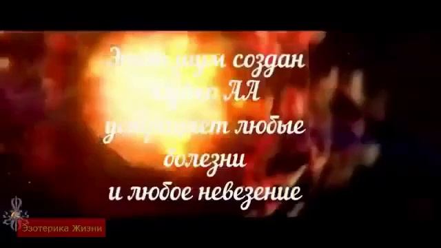 ШУМ от всех БОЛЕЗНЕЙ смотреть онлайн