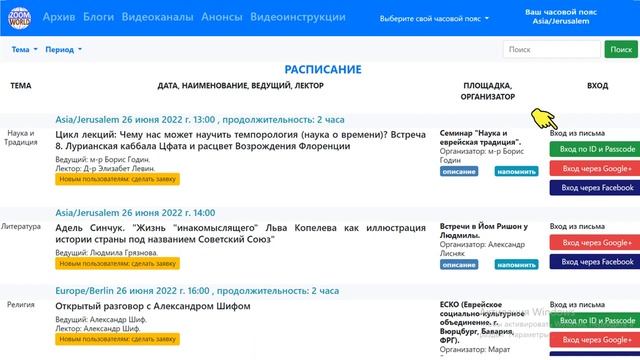 Вход в ZOOM смотреть онлайн