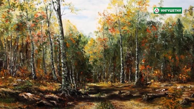 "История одного экспоната" картина Алихана Мейриева "Осень в Ингушетии" смотреть онлайн