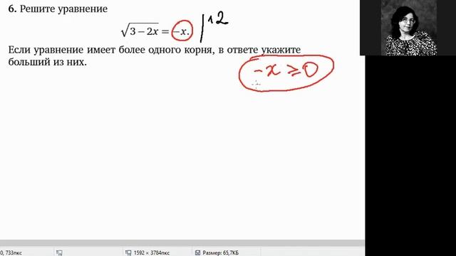Иррациональные уравнения смотреть онлайн
