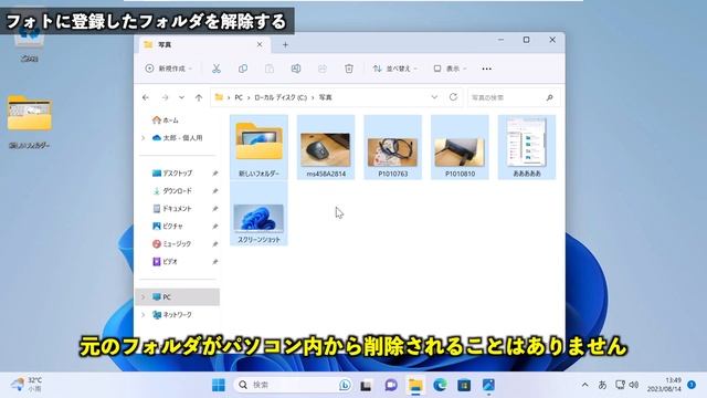 【Windows 11】「フォト」アプリの使い方 смотреть онлайн