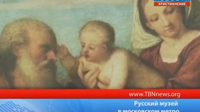 Русский музей в московском метро смотреть онлайн