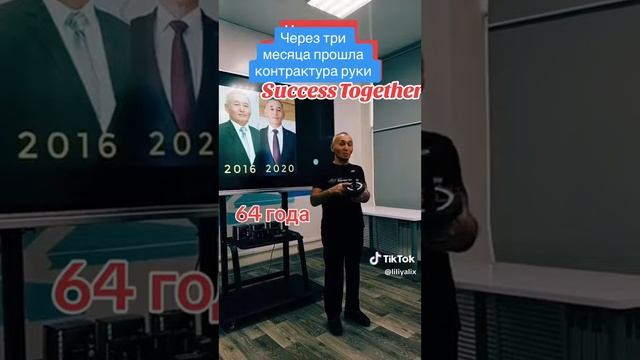 Помогло клеточное питание Success Together