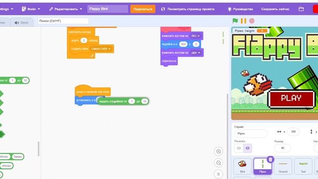 Как сделать игру Flappy Bird смотреть онлайн