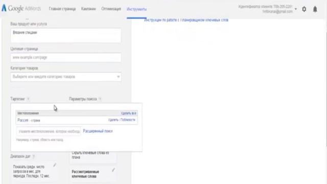подбор ключевых слов для видео