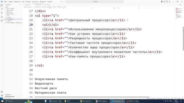 2023 HTML + CSS. Урок 4. Ссылки (относительные и абсолютные) смотреть онлайн