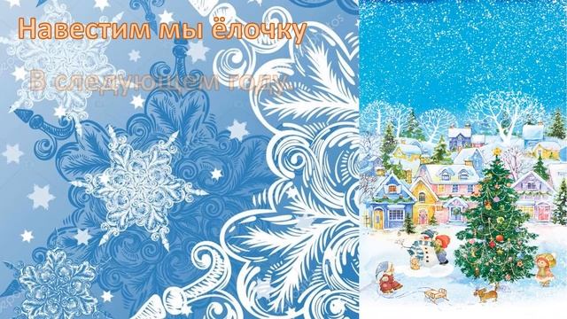 Огоньки на ёлке смотреть онлайн