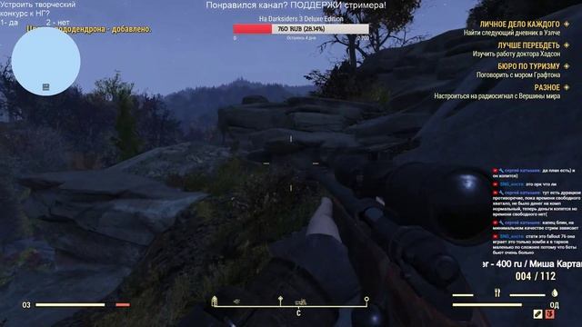 Fallout 76 / Тесак, Карабин и Дробовик! / Metall & Ohotnizza