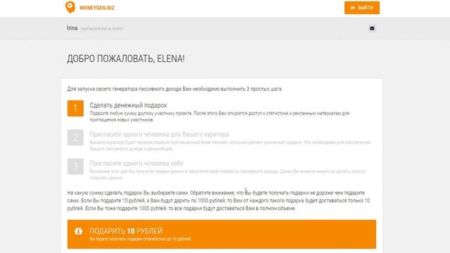 Moneygen уникальный финансовый генератор. вход 10 руб. смотреть онлайн