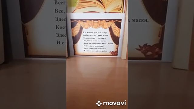 Книжно-иллюстрированная выставка ко Дню театра «Театр и книга». ЯГМБ №1 смотреть онлайн