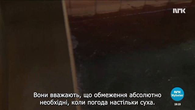У багатьох муніципалітетах ввели обмеження на користування водою Vannrestriksjoner смотреть онлайн