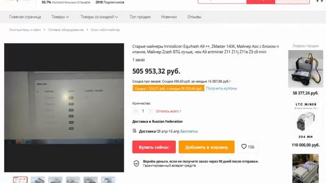 Старые майнеры Innosilicon Equihash A9, ZMaster 140K,  Z11 Z11j Z11e Z9 Z9 Mini