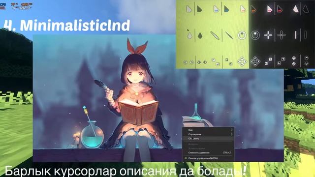 ӘДЕМІ КУРСОРЛАР ДЛЯ WINDOWS / КЕРЕМЕТ КУРСОРЛАР WINDOWS смотреть онлайн