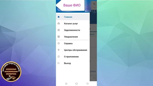 Возможности вашего здоровья