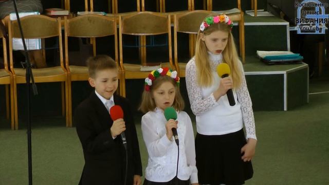 Вiд самих перших днiв - песня - дети из приюта 30.04.2017 церковь Вифания смотреть онлайн