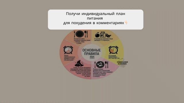 диета при щитовидке у женщины для похудения