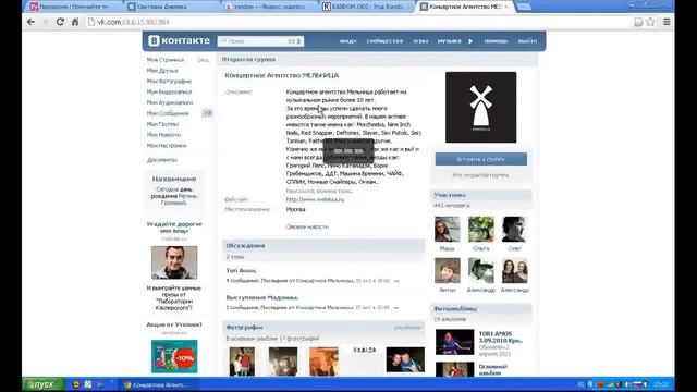 Определение победителя в акции от Мельница 05.11.2012 смотреть онлайн