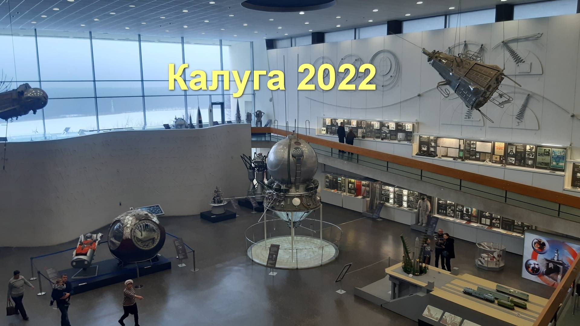 2022_Калуга