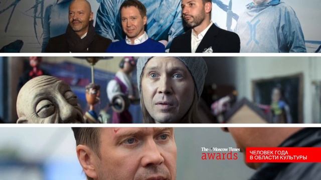 Персона года в культуре смотреть онлайн