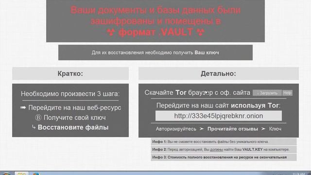 Minerva vs Ransomware - Remediating Ransomware Damage смотреть онлайн