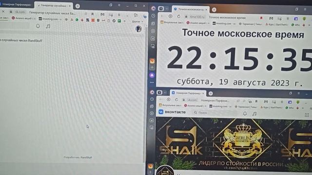 Результат Беспроигрышная Лотерея Группа №337 vk.com/shaikfiction смотреть онлайн