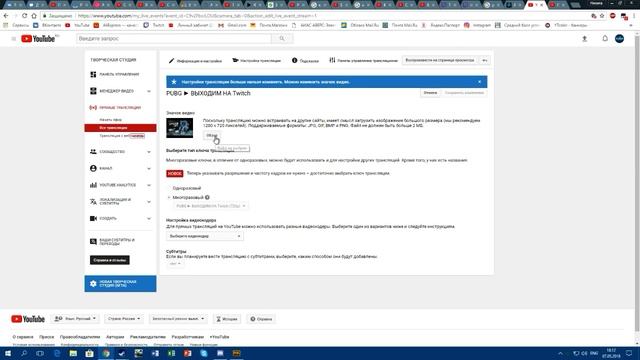 PUBG ► ВЫХОДИМ НА Twitch смотреть онлайн