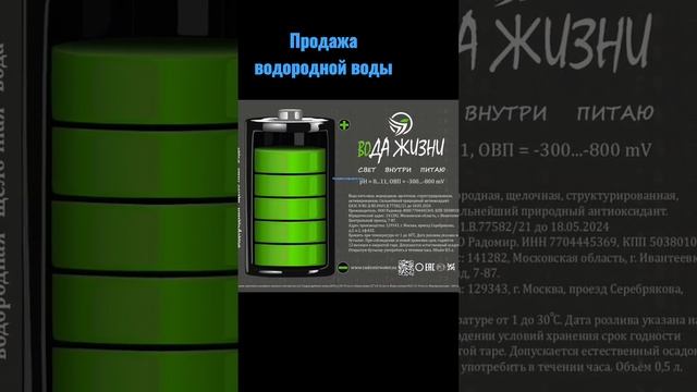 продажа водородной воды.1банка 0.5л.- 100р. смотреть онлайн