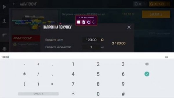 ЛУЧШИЙ СКРИПТ НА ЛОВЛЮ 0.03 | STANDOFF 2