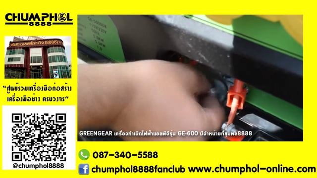 เครื่องปั่นไฟ เครื่องกำเนิดไฟฟ้าแอลพีจีรุ่น GREENGEAR GE 6000 смотреть онлайн