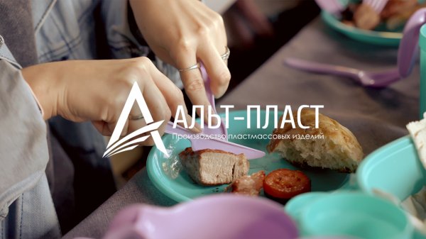 Обзор Наборов для пикника Альт-Пласт