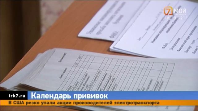 В России вакцинацию подростков от ковида включили в национальный календарь прививок смотреть онлайн