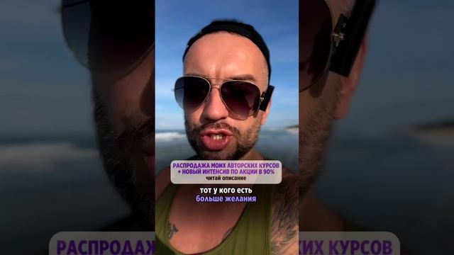 Распродажа моих авторских курсов + новый интенсив по акции в 90%. ССЫЛКА В ОПИСАНИИ смотреть онлайн