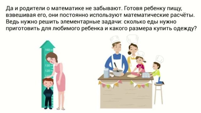 Математика смотреть онлайн